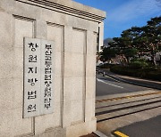 '중대재해처벌법 첫 실형' 한국제강 대표 항소심서도 징역형…노동계 "환영"