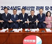 “민생·약자 지원” 외치면서… 당정, 총선용 ‘예산 챙기기’