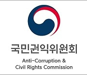 권익위, 이재명 대표 '법인카드 유용 묵인 의혹' 조사 착수