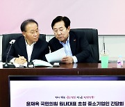 [포토] 머리 맞댄 김기문·윤재옥