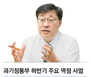 "5G 한달 최저요금 3만원대로 확 낮출것"