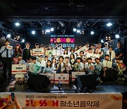 SKB, FNC와 '블러썸 청소년 음악제' 개최…'플로'에 우수작 공개