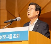 김윤 삼양그룹 회장 “지속성장 가능한 새로운 100년 준비하자”