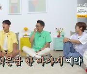 일타강사 최태성, 올해 수능 문제 예측 “나 이거 왜 한 거야” 걱정(옥문아)