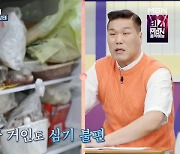 서장훈, 전채원 집 위생 상태에 경악 “안 아픈게 이상해”(고딩엄빠4)