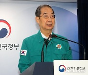 정부, 가석방 허용하지 않는 무기형 도입 등 이상동기 범죄 재발 방지 방안 추진 [뉴시스Pic]