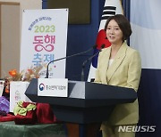 이영 중소벤처기업부 장관, 2023 황금녘 동행축제 추진계획 발표