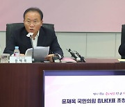 인사말하는 윤재옥 원내대표