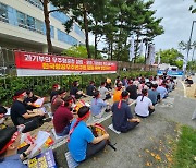 과기노조, 우주항공청 설립 반대 집회…"항우연 사실상 해체"