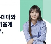 글로벌 온라인 강의 플랫폼 유데미, 2023 3분기 최대 할인 프로모션 진행