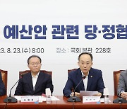 내년 0세 부모급여 100만원…대학생 저리 대출 확대