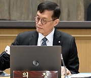 내일 한은 금통위…기준금리 또 동결할 듯