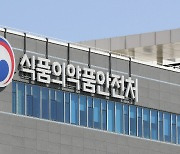 식약처 "日오염수 방류 관계없이 일본산 식품 수입규제 유지"