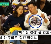 정유미, "이서진과 美 NBA 직관 열애설? 최우식·박서준이 엄청 놀려" ('유퀴즈') [종합]