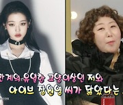 신기루, 장원영 닮은꼴 어필 “내용 증명 날아오는 날까지 소문내는 중” (‘라스’)