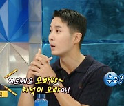 김지석, 팬서비스 끝판왕..“팬들에 ‘랜덤 전화’→결혼식 사회도 봤다” (‘라스’)[Oh!쎈 리뷰]