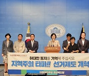 故 허대만 1주기, 국회서 민주당 혁신 촉구 기자회견·토론회 개최