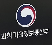 "다 못 쓴 데이터 다음달로"…과기부, 데이터 이월제 검토