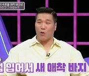 전 남친 속옷 집착하는 여자친구?...서장훈 “본인 입던 것 줘라” 조언