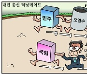 [만평] 조기영의 세상터치 2023년 8월 24일