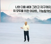 삼성물산 "미래 주택으로 정비사업 적극 수주"