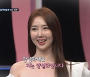 ‘중매술사’ 미모의 발레 강사, 역대급 중매 조건?