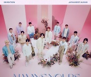 세븐틴, 日 첫 베스트 앨범 ‘ALWAYS YOURS’ 발매···라인 뮤직 1위