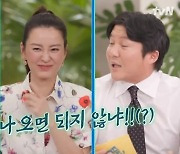 정유미, “나이가 있어서 ‘윰블리’ 즐기려 해…집에선 ‘공주’라 불려”(유퀴즈)