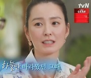 정유미, “나이가 있어서 ‘윰블리’ 즐기려 해…집에선 ‘공주’라 불려”(유퀴즈)