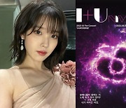 아이유, 넘치는 자신감 "팬 콘서트? 처음이지만 내 전문"