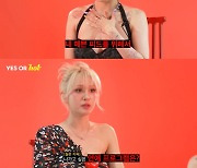 현아 "前남친 던 사진, SNS서 삭제 NO..연애 하고파"[스타이슈]