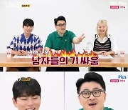 '나는 솔로' 16기 영호 "현숙, 뺏어오겠다" 영식과 기싸움 [별별TV]