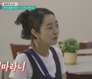 “엄마가 어딨어”...‘일단 잡숴봐’ 김수미VS서효림, 고부대전 발발