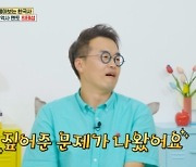 ‘일타강사’ 최태성, 수능 문제 예측...“3.1운동 가본다”(‘옥문아들’)