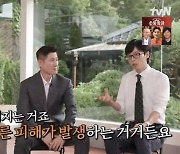 ‘유퀴즈’ 강력계 이대우 경장 “살인 예고글, 올리는 것만으로도 처벌 가능”