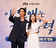 '이 연애는 불가항력' 조보아♥로운 "첫 촬영부터 티키타카 잘 돼"