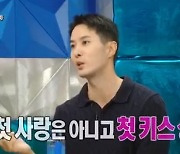 김지석 "중2 때 영국인 여친과 첫 키스...침략 당한 느낌"(라스)[종합]