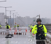 군경 합동 통제소 서강대교에 설치