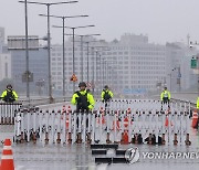 군경 합동 통제소 서강대교에 설치