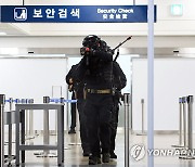 인천항 크루즈터미널서 진행된 복합테러 대응훈련