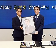 제5대 김성호 행정안전부 재난안전관리본부장 이임식