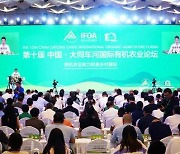 [PRNewswire] Xinhua Silk Road: Organic agriculture forum kicks off in Datong