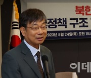 [포토]북한 인권 세미나에서 축사하는 신영호 북한인권정보센터 이사장