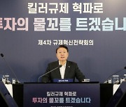 무역협회 “범정부 차원의 킬러 규제 발굴·해결 노력 환영”