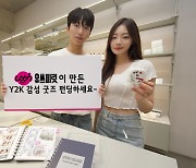 LG U+, ‘유쓰피릿’ 청춘 굿즈 5종 와디즈 펀딩