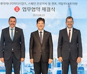 롯데에너지머티리얼즈, 스페인 몬로이치시와 협약…“스마트팩토리 성공 건립”