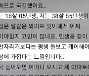 "38세 남편, 18세 우즈벡 아내" 국제결혼 사연에 누리꾼 '시끌'