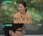 유재석 "남 탓하는 것보다 내가 책임지는 게 나아" 소신 고백 [RE:TV]