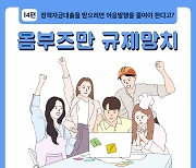 [옴부즈만 규제망치]고성장기업 발목잡는 '약속어음 감축특약' 폐지