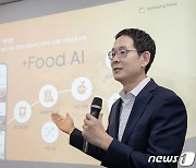 삼성전자, 'IFA 2023'서 '삼성 푸드' 공개